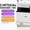 Impressora a Laser Colorida Canon Mf735Cx Quatro em Um Cópia Fax A4 Sem Fio Wifi Duplex 732Dw