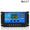 Controlador Solar Totalmente Automático de Carga y Descarga Tipo Universal 30A 12v24 Controlador de Generación de Energía Fotovoltaica para Alumbrado Público Hogareño