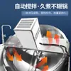 Fogão automático de indução Youchu para mexer e inclinar, panela de sopa com mexedor eletromagnético 30KW, sopa de açúcar cozida, mingau