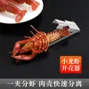 Nuevo Pelador de Camarones Acero Inoxidable Abre Cáscaras de Langosta Herramienta para Pelar Camarones para Cangrejos de Río