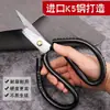 Directamente del fabricante, tijeras domésticas de acero K5 importadas, resistentes a la corrosión, para cortar papel, tela y pequeños proyectos de manualidades, adecuadas para fábricas de ropa