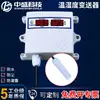 Transmisor de Temperatura y Humedad RS485 Industrial Módulo Colector de Alta Precisión Sensor Protocolo modbus-RTU