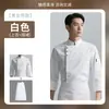 Ropa de Trabajo de Chef de Cocina, Uniformes de Chef de Invierno de Manga Larga para Hombres para Catering de Cocina y Chefs Privados