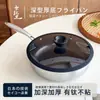 Sartén de Hierro Fundido Estilo Japonés de 26 cm Sin Recubrimiento para Uso Doméstico, Sartén Duradera Antiadherente para Bistec y Panqueques