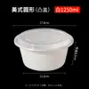 Caja de almuerzo rectangular desechable estilo americano de 750 ml, caja de embalaje para llevar de 900 ml, lonchera redonda con tapa convexa negra, tazón para sopa