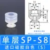 Ventosa de Succión al Vacío de Cabeza Pequeña Tianxing Individual y Doble de Tres Capas Accesorios para Manipulador Sp/Dp/Mp Boquilla de Succión Industrial Ventosa de Silicona
