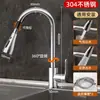 Grifo de Cocina Extraíble de Acero Inoxidable Caliente y Frío Doméstico Antisalpicaduras Fregadero Telescópico Fregadero Grifo de Fregadero
