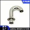 Conector de Cotovelo de Aço Inoxidável 316, Cotovelo de Conexão, Tubo de Pescoço de Ganso de Aço Inoxidável, Tubo de Ventilação de Pescoço de Ganso Marinho