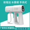 Pistola pulverizadora recargable de mano Blu-ray para peluquería, belleza de uñas, sofá, pistola electrónica antivirus pulverizador