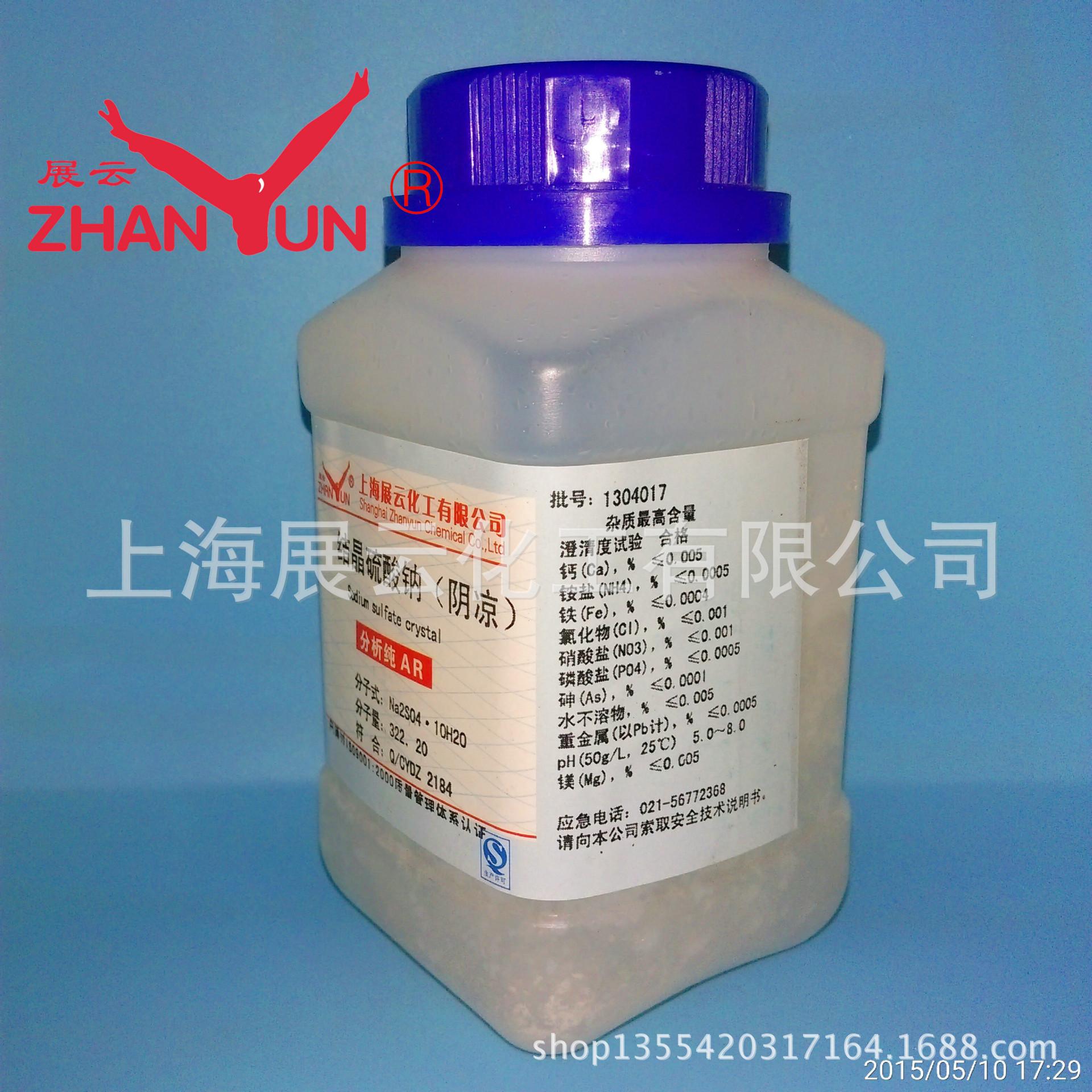 结晶硫酸钠1