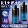 Shampoo Dois-Em-Um para Homens, Removedor de Oleosidade, Fofo e Rico, Conjunto de Shampoo e Gel de Banho para Viagem/Estudante com Fragrância