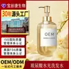 Fabricação de shampoo OEM, produção de shampoo e condicionador personalizados, produção personalizada de shampoo líquido, processamento personalizado de shampoo ODM