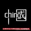 Eu amo adesivos de carro chinês bandeira vermelha adesivos reflexivos china reabastecimento palavras logotipo colorido formulação de decoração a laser