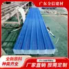 Fabricante de Guangdong Tejas para Techos de Fábrica de PVC Espeso Tejas de Techo de Plástico Azul Ondulado Resistentes a la Corrosión Química