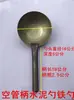 Envío Gratis Cuchara de Cemento Cuchara de Hierro para Obra Cuchara Industrial Cuchara Grande de Hierro Cabeza de Cuchara de Hierro con Mango Cuchara de Hierro