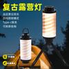 Lámpara portátil de iluminación exterior transfronteriza, lámpara de camping de larga duración, lámpara de atmósfera, lámpara de filamento para tienda de campaña al aire libre.