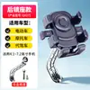 Suporte de Celular para Veículo Elétrico Suporte de Bicicleta Suporte de Navegação Móvel Suporte Rotativo 360 graus Navegação Ciclismo