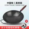 Wok de hierro hecho a mano, ligero, de fondo redondo, sartén de hierro nitrurado tradicional sin recubrimiento, sartén antiadherente para uso doméstico, wok para saltear al por mayor