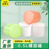 Fornecido Diretamente do Fabricante, Latas Espessadas de HDPE de Grau Alimentício 0,5L para Molhos, Latas para Tinta e Pasta de Solda, Embalagem Plástica Redonda, Latas de Fácil Abertura