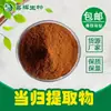 Extracto de Epimedium 10:1 Monoglicósido de Epimedium 10%-98% Extracto de Epimedium Materia Prima Lista en Stock Envío Gratis