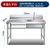 Fregadero Comercial de Acero Inoxidable con Base de Plataforma, de una o dos cubetas para Cocina, Lavado de Verduras y Lavado de Manos, Adecuado para Comedores, Envío Gratis