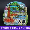 Serie Liaoning Dalian Shenyang Huludao Imán Magnético de Madera para Refrigerador Cultural y Creativo 3D Tridimensional Dibujos Animados Pegatina Magnética