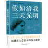 Venta al por mayor de libros auténticos con envío gratuito - Sentido Común Cultural Chino Guiguizi, Habla Bien, Cinco Mil Años del Mundo