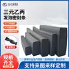 Tira de Goma EPDM Tira Esponjosa Tira Cuadrada Tira de Espuma EPDM Tira de Goma para Gabinete Eléctrico Caja Tira de Goma Marina Tira Selladora Impermeable