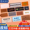 Etiquetas personalizadas de couro PU com Velcro, etiquetas que mudam de cor para bolsas e jeans, couro bovino, couro de microfibra, etiquetas de couro PU em relevo e impressas