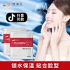 Envoltura de Plástico Mascarilla Facial Desechable Papel de Máscara de Plástico Especial para Salón de Belleza Hidratante Facial Spa Juego de Mascarilla para Pies Mascarilla para Manos