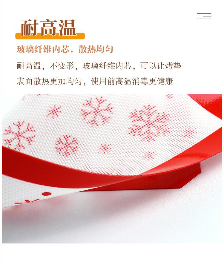 小雪花款烤垫_07.jpg