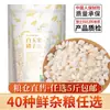 Grãos Mistos, Grãos Integrais, Mingau de Grãos Grossos, Pacotes de Ingredientes para Leite de Soja, Soja para Fazer Leite de Soja, Ingredientes para Liquidificador Atacado