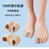 Separador de Dedos del Pie Corrector Valgo de Pulgar Calcetines Manga Correctora de Dedos del Pie Agujero Doble Unisex