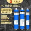 Purificador de água RO membrana elemento filtrante de osmose reversa 75g / 100g / 400g membrana RO antipoluição com economia de água Fornecimento direto universal da fábrica