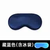 Máscara de Dormir para Olhos de Seda Sintética Leve e Fina com Bolsa de Gelo Amiga da Pele Máscara para Olhos de Dormir Presente Pode Imprimir Logo Máscara de Proteção para Olhos para Cochilo e Viagem