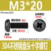 Tornillos de Cabeza Redonda Cruzada de Acero Inoxidable 304 Estándar de Guangdong Tornillos de Cabeza Plana Galvanizados en Negro M2M3M4M5M6M8