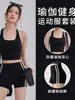 Conjunto de dos piezas: top deportivo de tirantes cruzados con cuello cuadrado y contraste en blanco y negro, con shorts de yoga de cintura alta a rayas laterales de tres cuartos