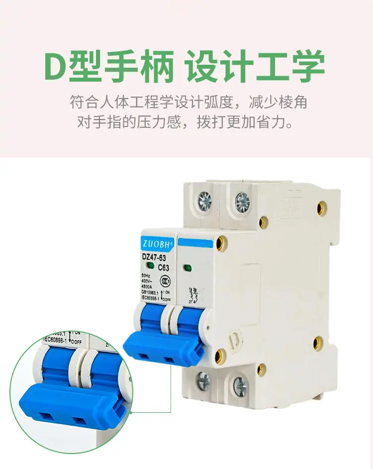 DZ47-63新(新）_05