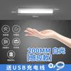 Luz Nocturna LED Inteligente con Sensor de Cuerpo Humano, Tira Magnética, Recargable, para Cocina, Armario, Vinoteca, Dormitorio, Protección Ocular