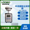 Monitoreo ambiental LB-120F tipo muestreador inteligente de partículas de flujo medio muestreador atmosférico fabricantes cabello lacio