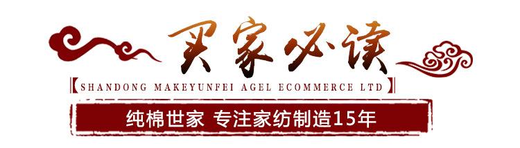 买家必读