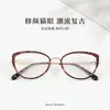 Gafas Ojo de Gato S12037, Efecto Adelgazante para Rostros Cuadrados y Redondos, Monturas de Gafas Súper Elegantes, Cómodas para Todos los Tipos de Rostro, Aspecto Natural