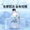 Limpiador de Cristales con Etanol para Coches, Elimina Película de Aceite, Tipo Anticongelante para Temperaturas Invernales por Debajo de -40 Grados, Potente Líquido Limpiaparabrisas Descontaminante, Adecuado para Todas las Estaciones