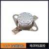 Interruptor de control de temperatura de salto súbito KSD301 180 °C 185 °C plancha para pasteles eléctrica anillo de vida termostato cerámico