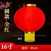 Linterna roja al por mayor serie tres cuatro cinco linterna publicitaria impermeable para exteriores plegable japonesa coreana palabra de bendición de Año Nuevo boda