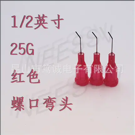 二分一弯螺口不锈钢25G红色.jpg