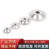 Acero Inoxidable 304 Junta para Sombrero de Paja Tazón Avellanado Almohadilla Sólida Avellanada Arandela de Tope Junta Ojo de Pez Almohadilla para Pie