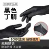 Guantes desechables PVC negro nitrilo látex grado alimenticio cocina y catering guantes engrosados