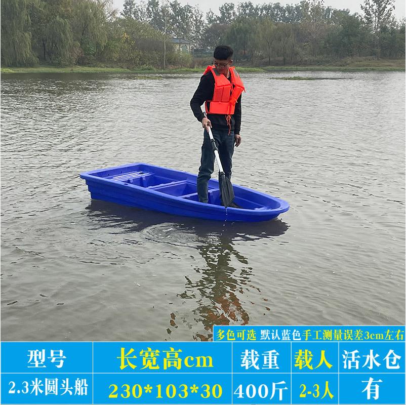 2.3米圆头船.jpg