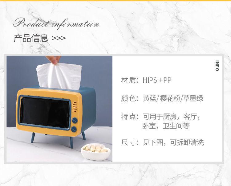 电视机纸巾盒